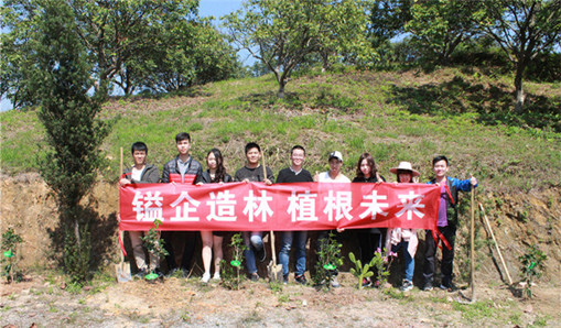 鎰企造林，植根未來(lái)