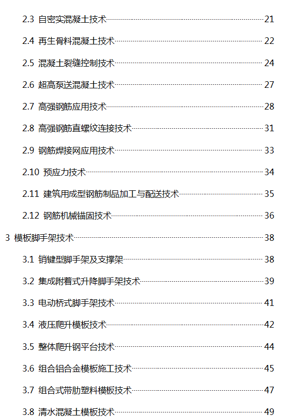 BIM在施工中的應用,BIM預制加工,BIM機電預制加工