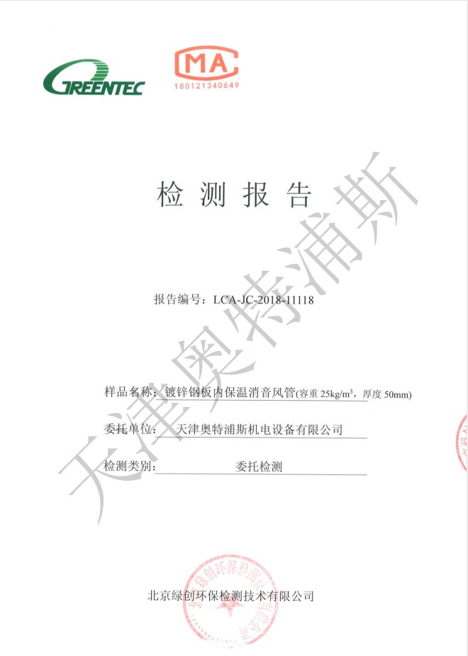 天津奧特浦斯機(jī)電設(shè)備有限公司