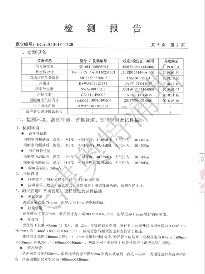 天津奧特浦斯機(jī)電設(shè)備有限公司